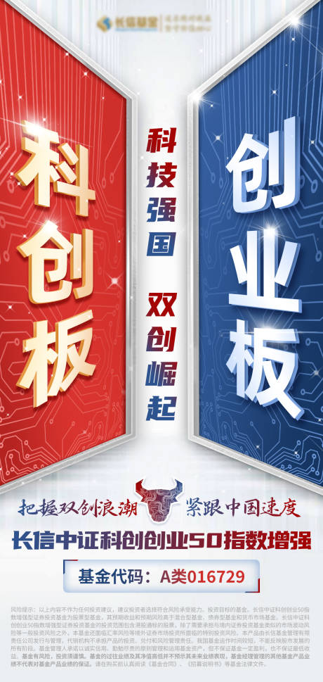 源文件下载【基金海报】编号：40610018060655876
