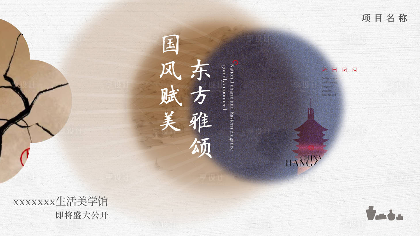 源文件下载【展厅开放海报】编号：63820018357129667