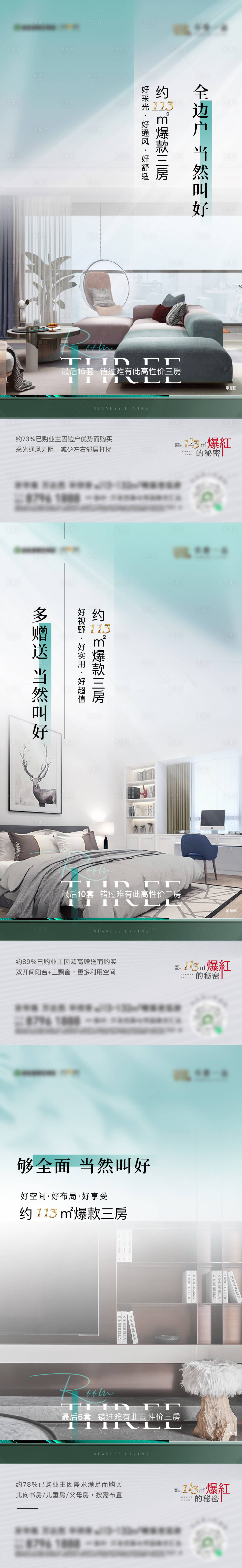 源文件下載【地產(chǎn)價值點系列海報】編號：52250018392293207