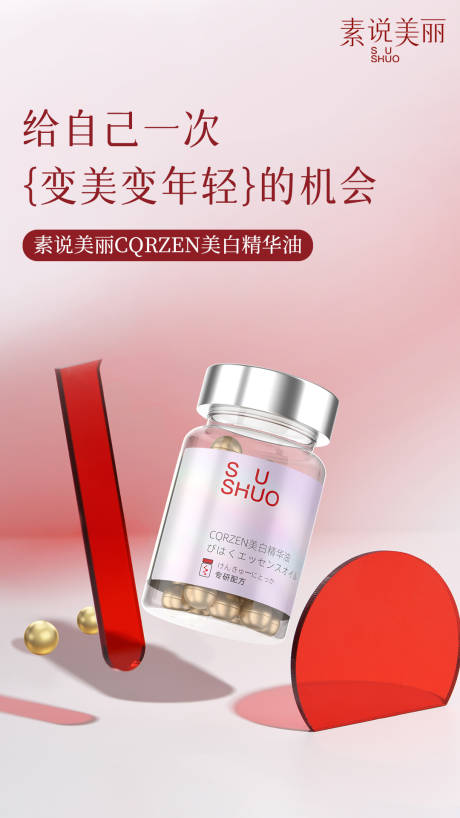 源文件下载【护肤品海报】编号：18320017831287854