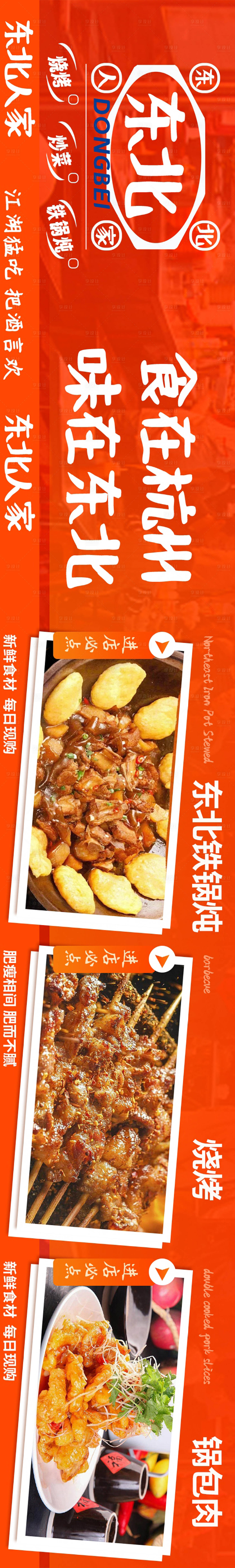 源文件下载【餐饮五连图】编号：47810018120757362