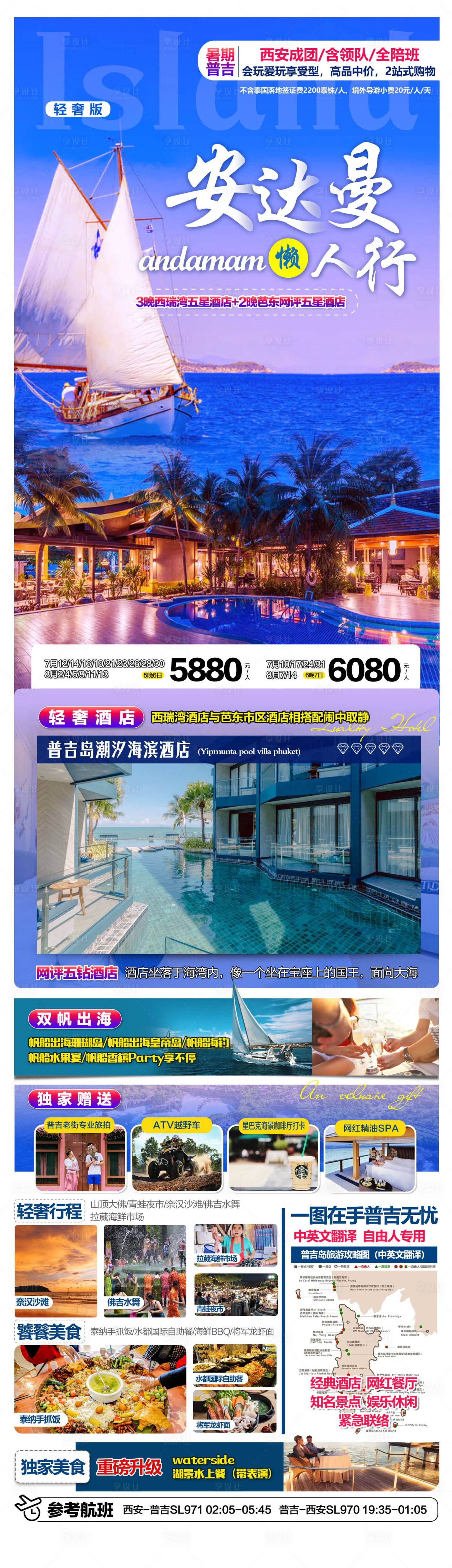 源文件下载【泰国安曼达懒人行】编号：82910018130231098