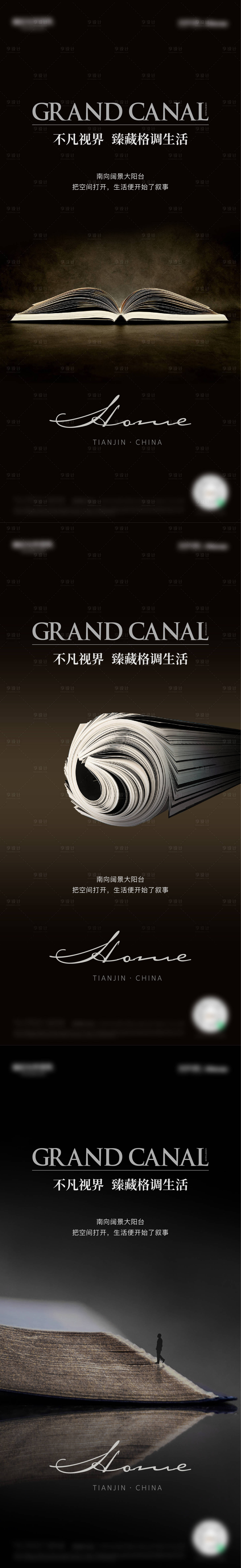 源文件下载【享设计】搜索编号：49080017956728555【高端教育系列 】