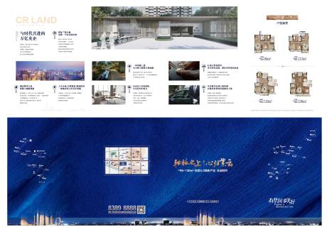 源文件下載【享設計】搜索編號：50540017845967646【地產折頁】