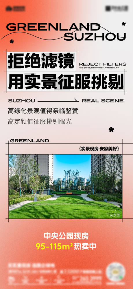 源文件下載【享設計】搜索編號：62520018345237730【景觀價值海報】