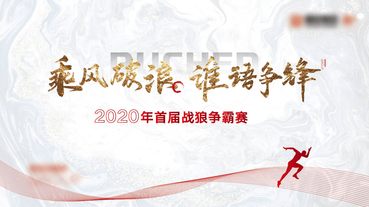 源文件下载【地产比赛主画面】编号：19180018186651046