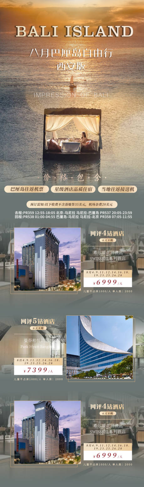 源文件下載【享設計】搜索編號：84550018138485562【泰國旅游合集海報】