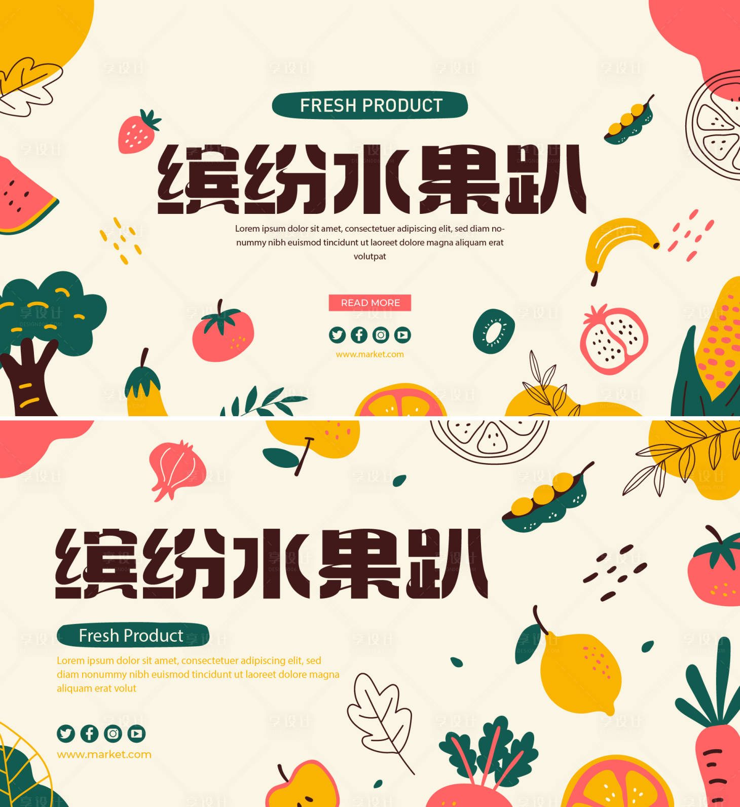 源文件下载【享设计】搜索编号：10180018293735941【水果节活动背板】