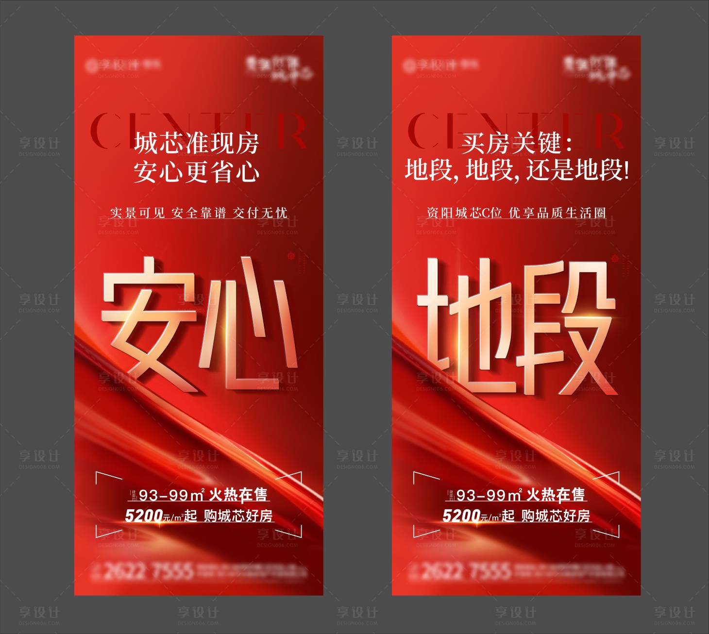 源文件下载【地段展架】编号：70550017873879535