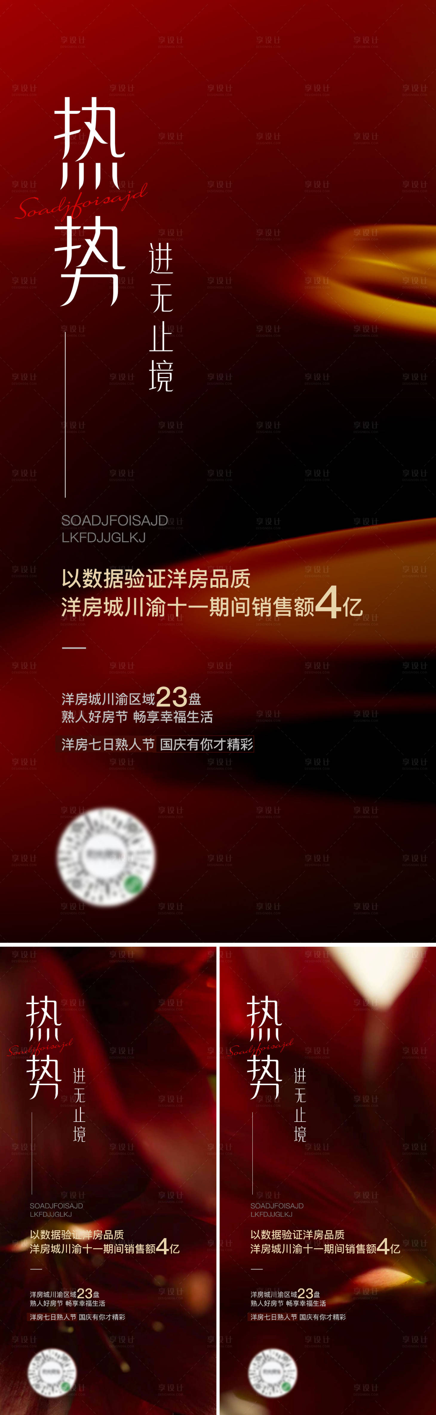 源文件下載【熱銷人氣海報  】編號：86890018400815994