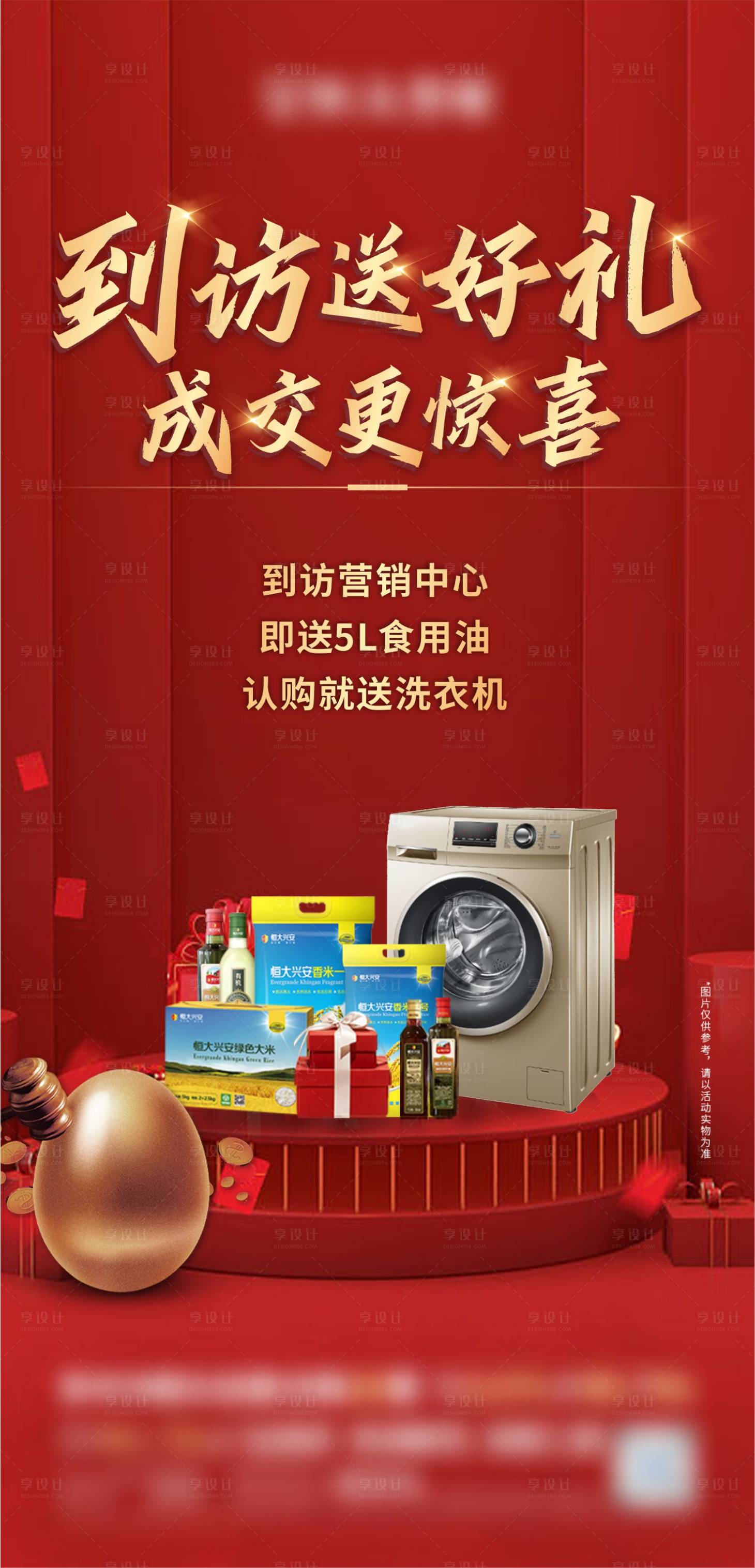 源文件下載【享設(shè)計(jì)】搜索編號：51220017745581705【到訪送禮品 】