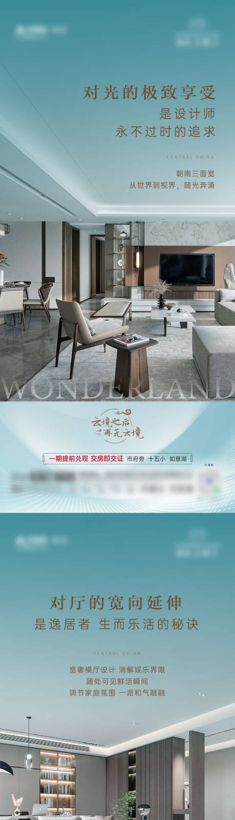 源文件下载【户型价值点海报】编号：70660017741965087