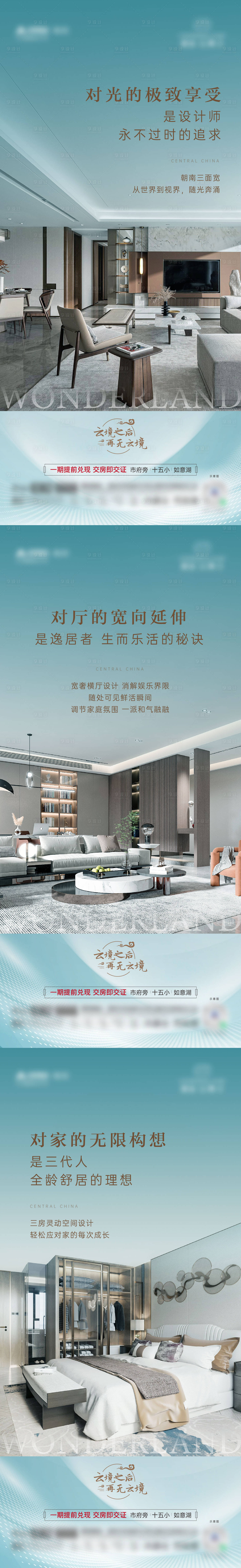 源文件下載【享設計】搜索編號：70660017741965087【戶型價值點海報】