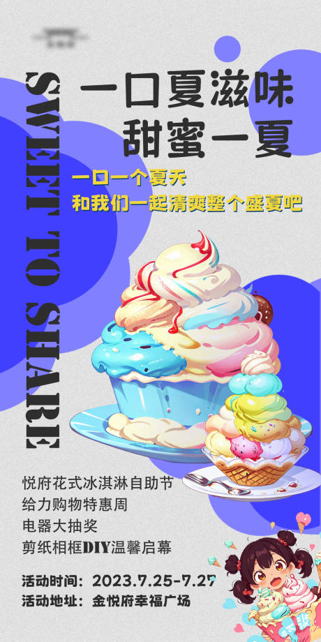 购物节海报