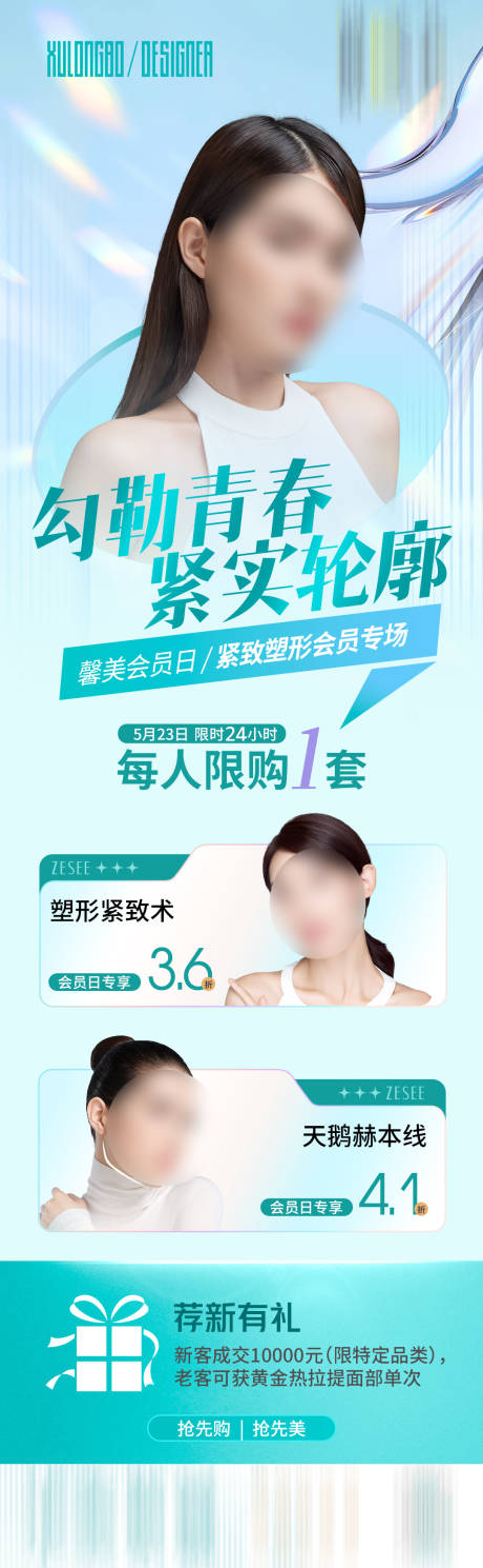 源文件下载【享设计】搜索编号：26040017858084868【勾勒青春长图】