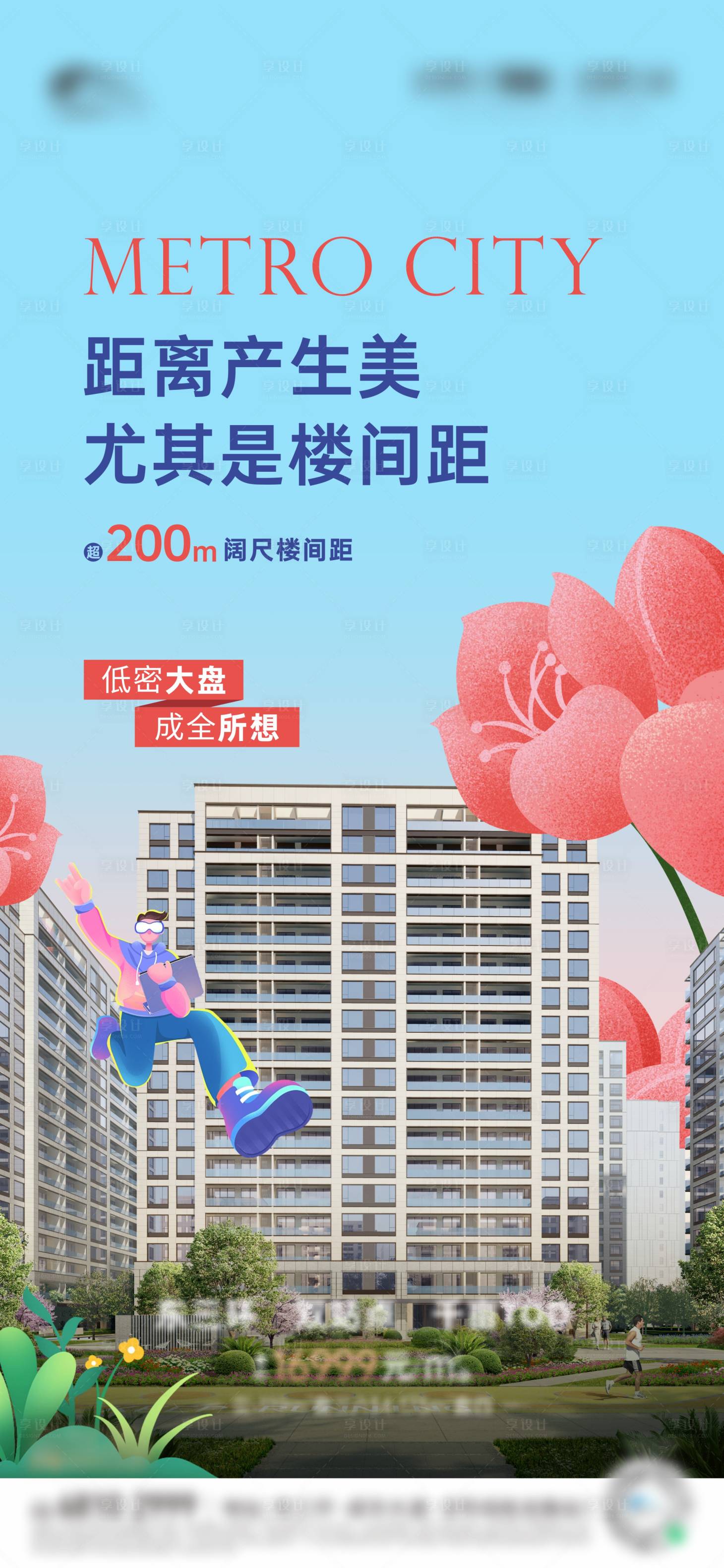 源文件下載【地產(chǎn)價值點單圖】編號：34250017941216113