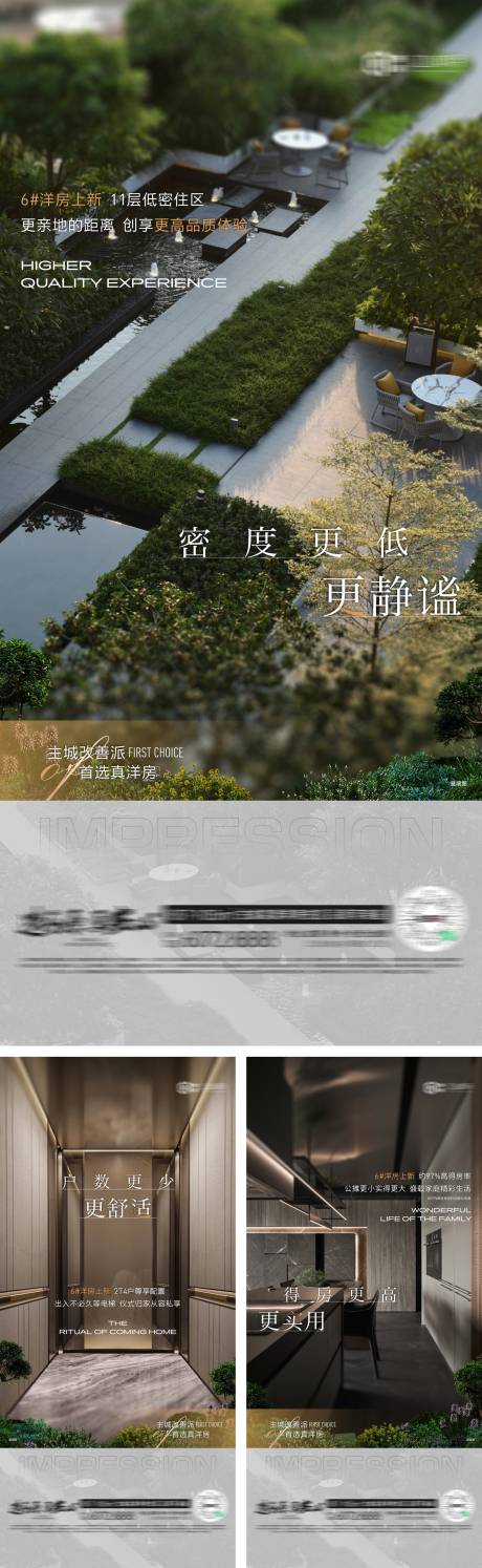 源文件下载【价值系列海报】编号：20230713162344160