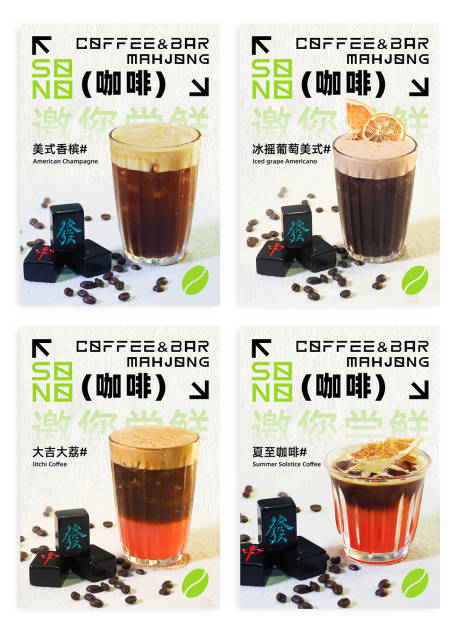 编号：20230727101818709【享设计】源文件下载-新品上线咖啡系列海报