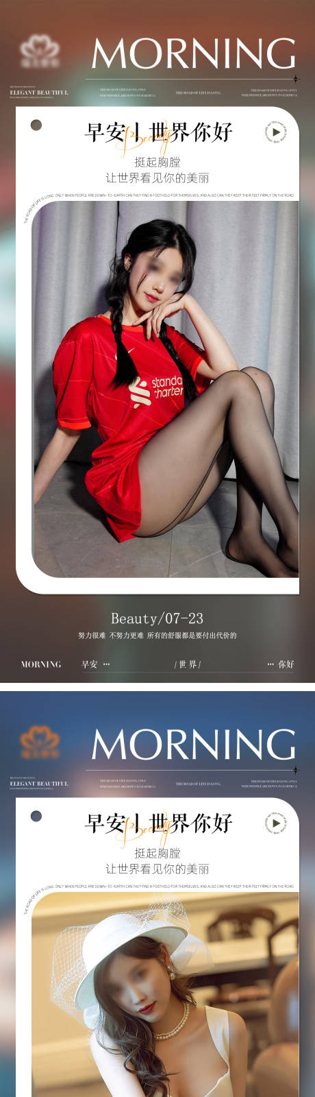 源文件下载【医美整形早安海报】编号：64210018021319932