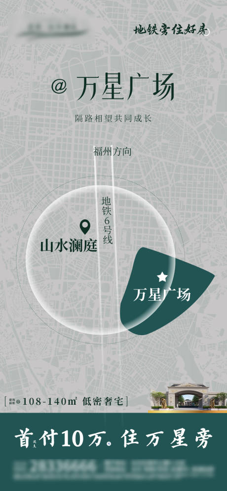 源文件下载【地产价值点海报】编号：57730017785676739