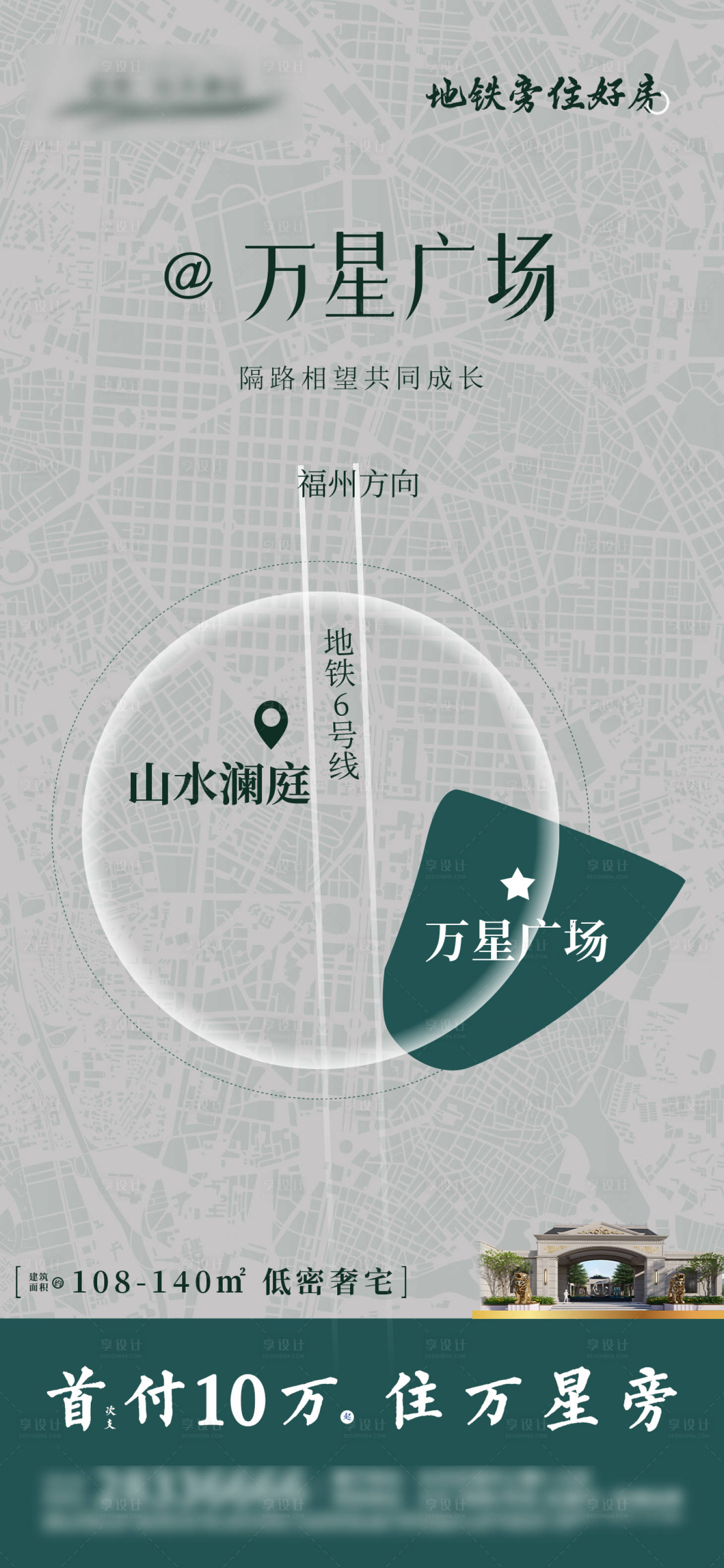 源文件下載【享設計】搜索編號：57730017785676739【地產價值點海報】