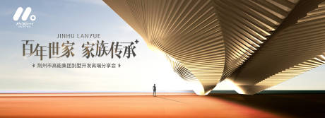 源文件下载【高端地产主画面广告展板】编号：11470018070356620