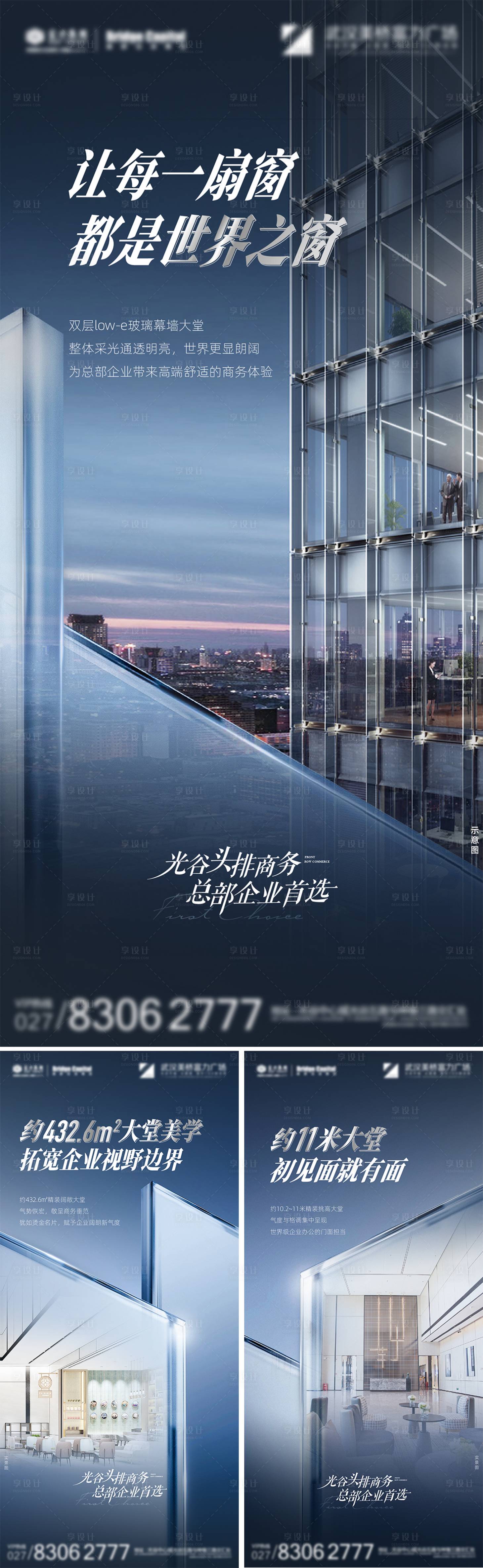 源文件下载【地产城市价值点系列海报】编号：30040018150254613