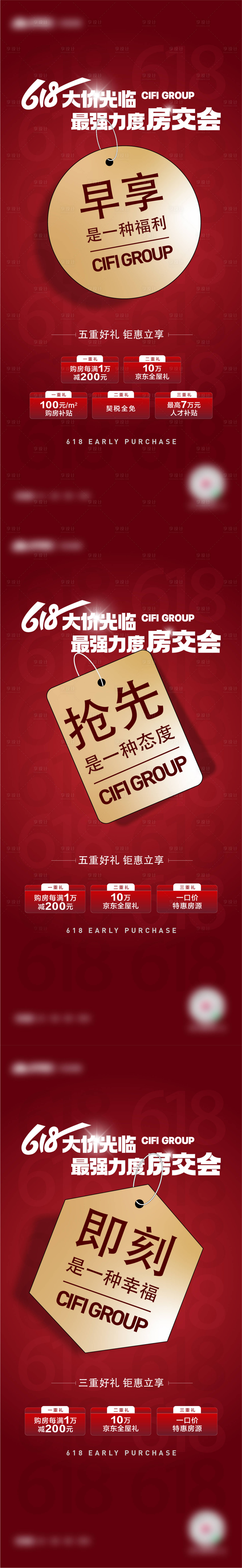 源文件下载【地产政策海报】编号：76160017822729182
