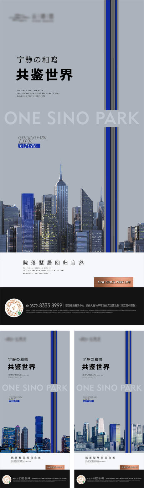 城市豪宅天际线海报-源文件【享设计】