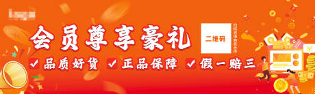 源文件下载【红色会员专享福利banner】编号：75530018146837035