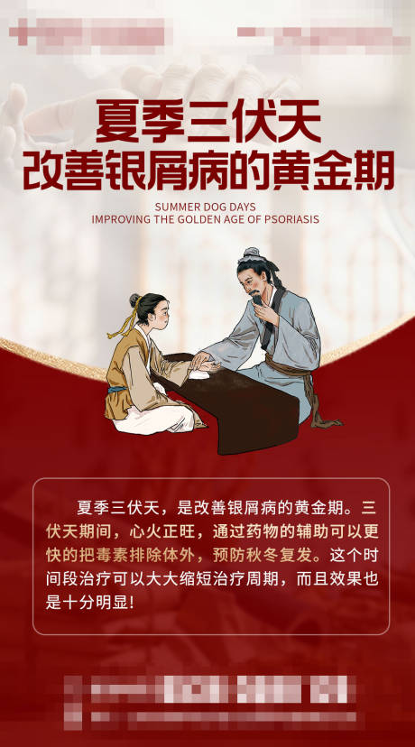 源文件下载【三伏天黄金期】编号：71740018228458622