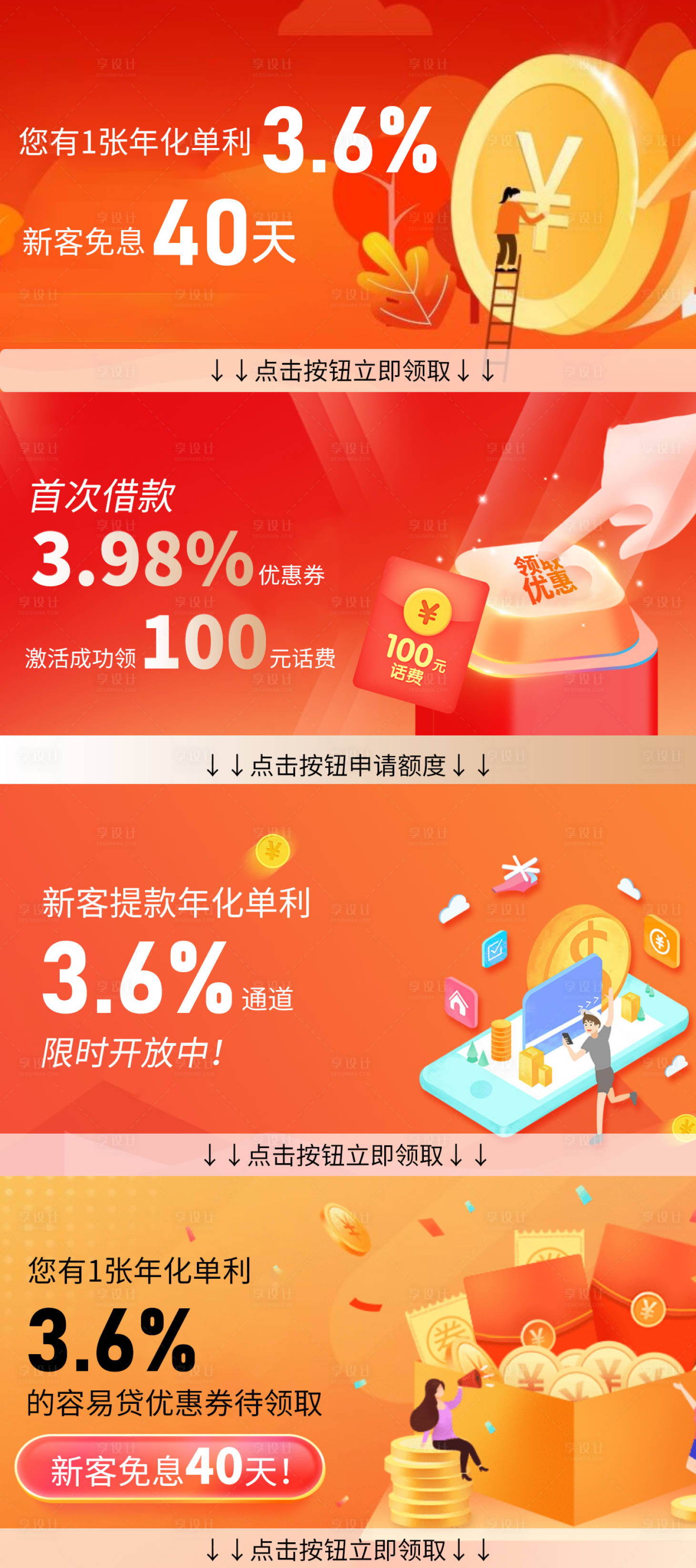 源文件下载【银行banner】编号：31520017865006200