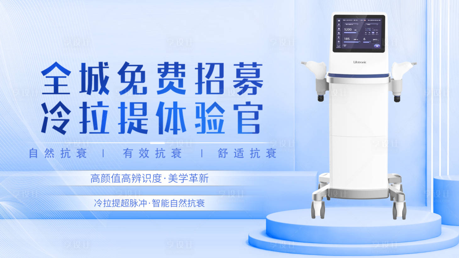 源文件下载【医美活动banner】编号：64590018264722030