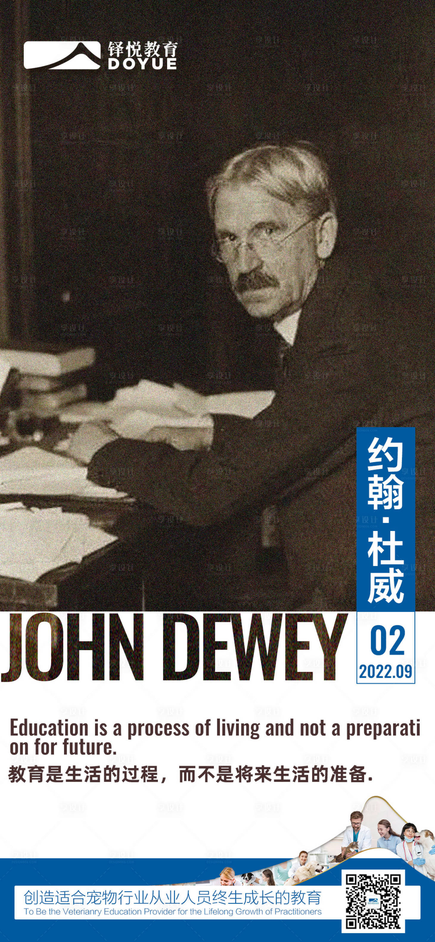 源文件下载【享设计】搜索编号：23900017828637170【每日日签早安图】