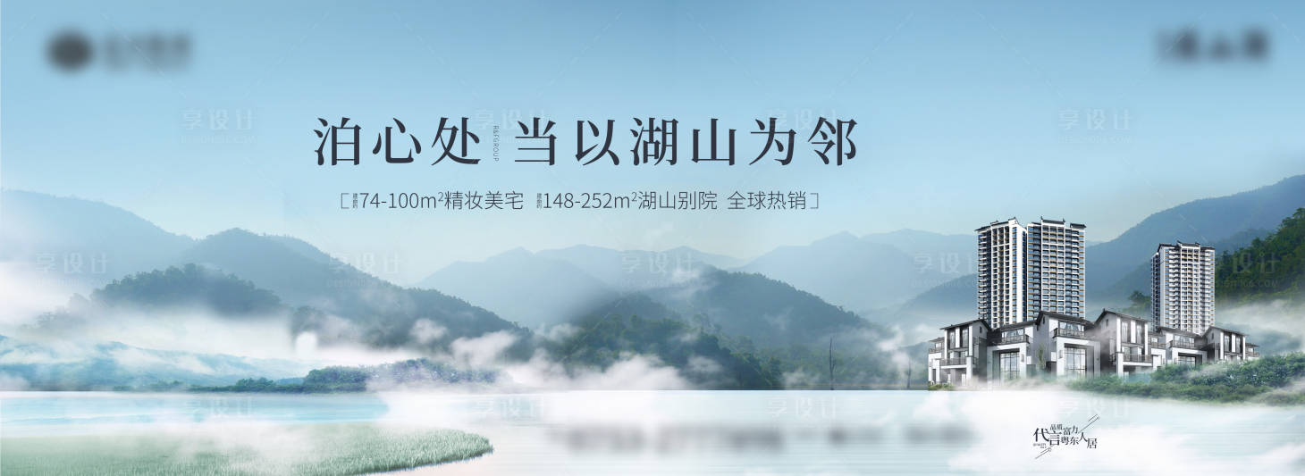 源文件下载【享设计】搜索编号：44670017831995703【湖山背景板】