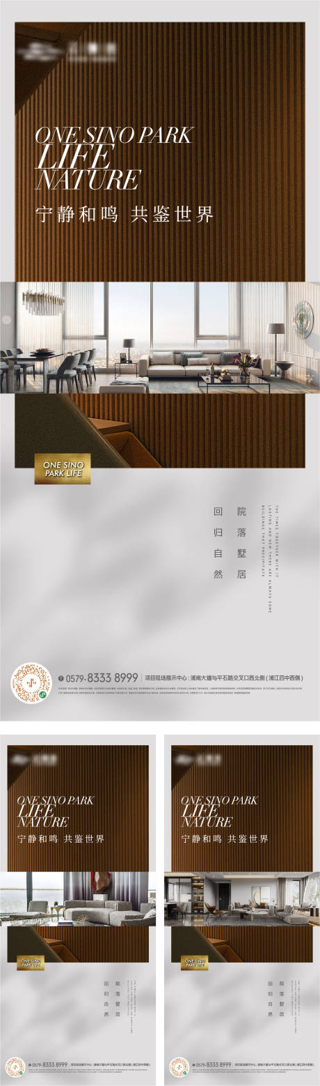 源文件下载【精装户型价值海报】编号：20850017835546703