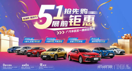源文件下载【汽车五一钜惠活动】编号：68120017852427586