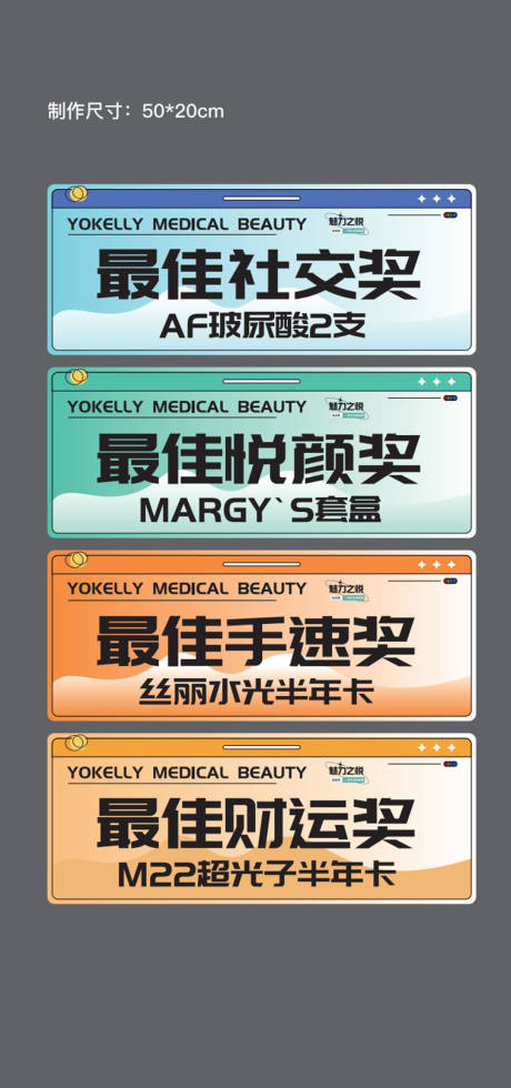 源文件下載【享設計】搜索編號：96220017809224406【獎品手持版】