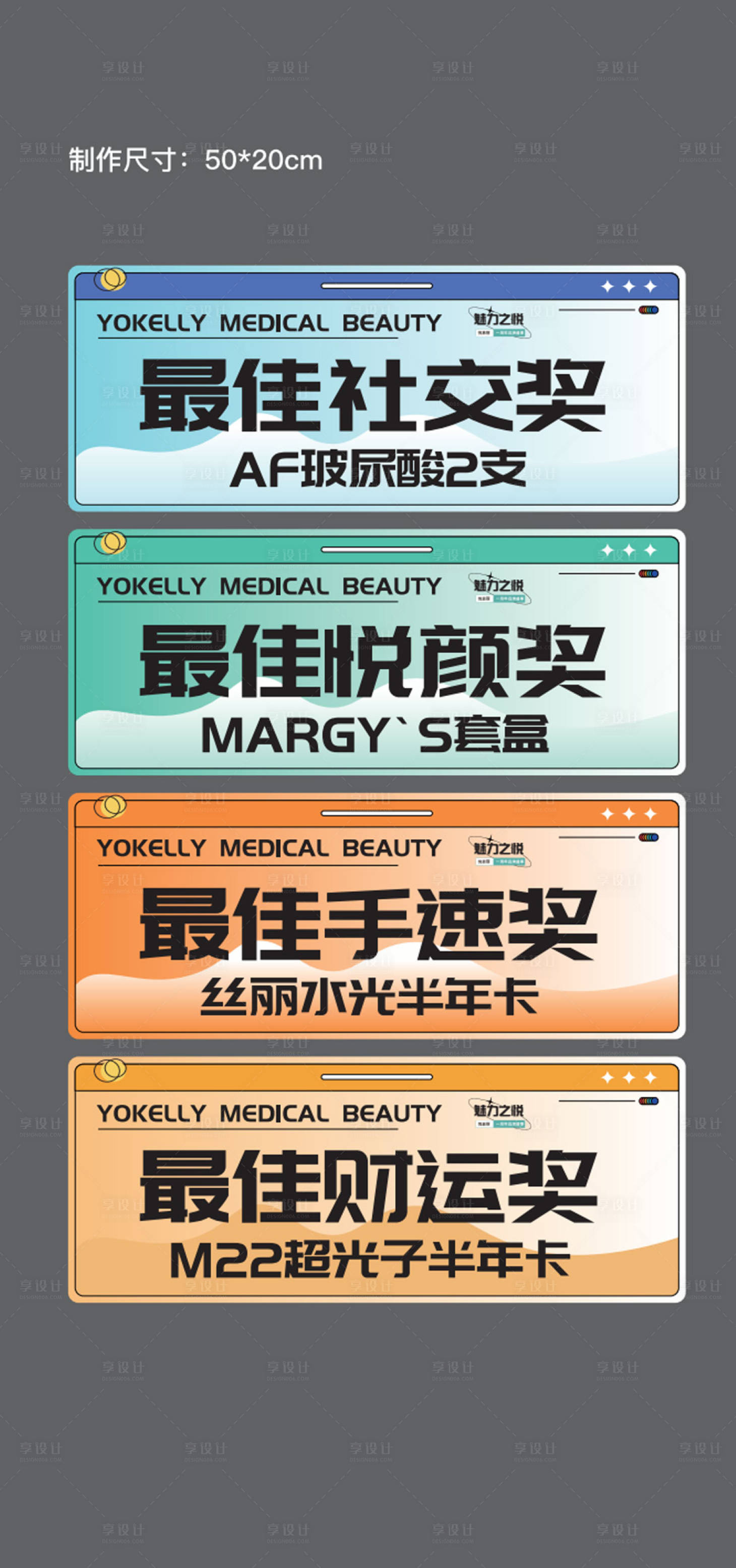 源文件下载【享设计】搜索编号：96220017809224406【奖品手持版】