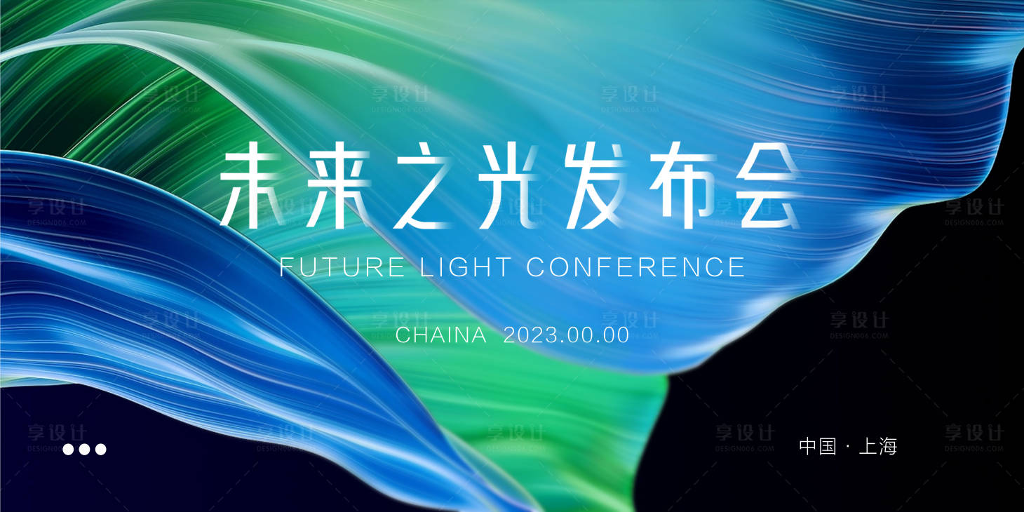源文件下载【会议活动背景板】编号：40310018221311405