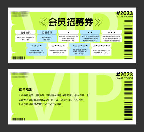 源文件下載【享設計】搜索編號：40970018275053160【會員券】
