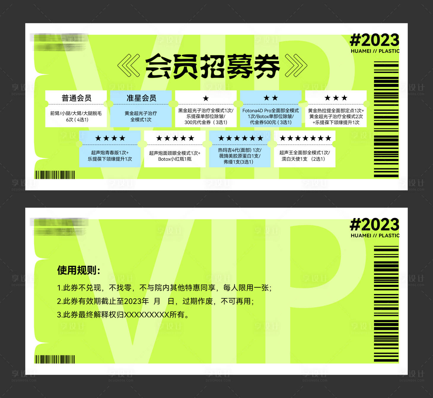 源文件下載【享設(shè)計】搜索編號：40970018275053160【會員券】
