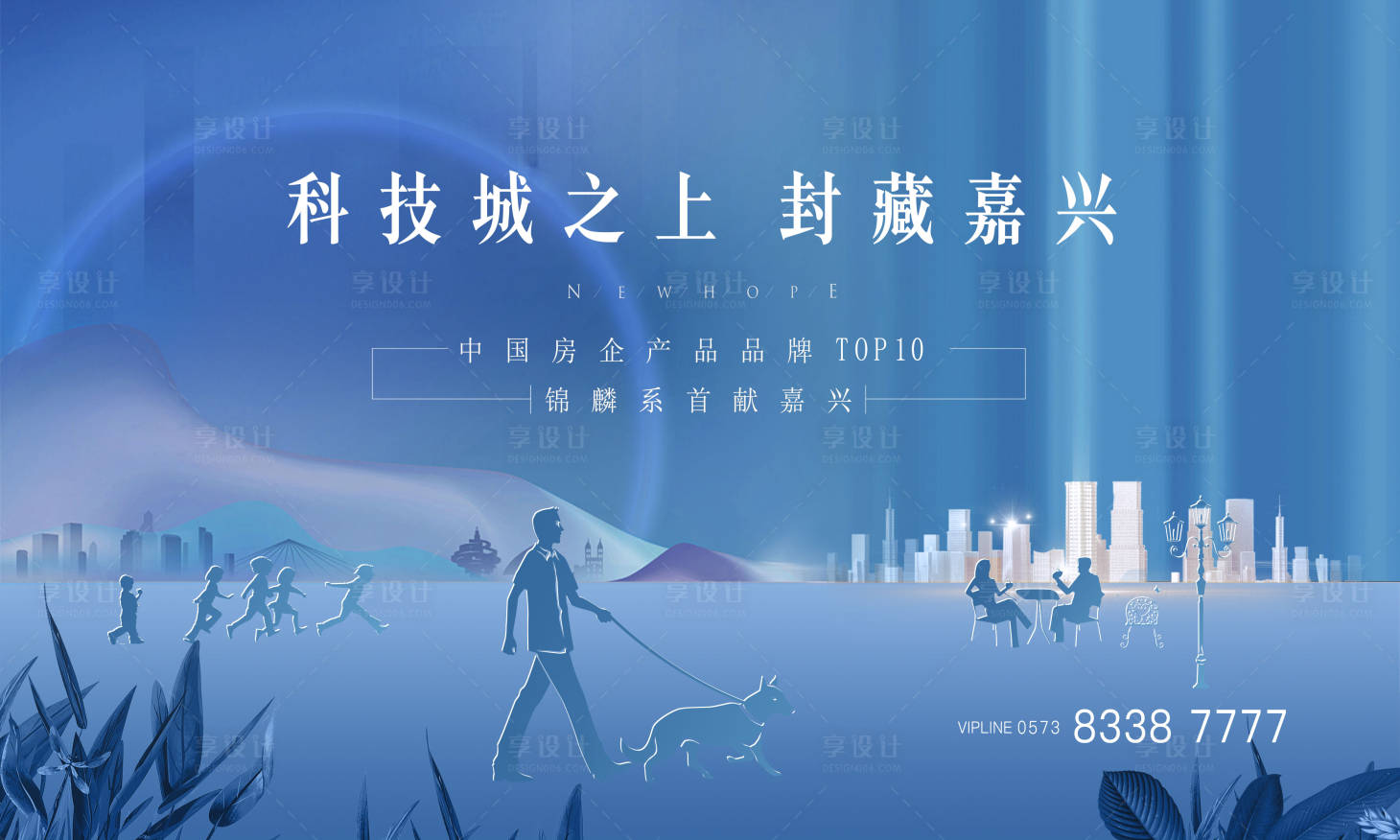 源文件下載【享設(shè)計(jì)】搜索編號(hào)：68990017770784176【地產(chǎn)科技海報(bào)】