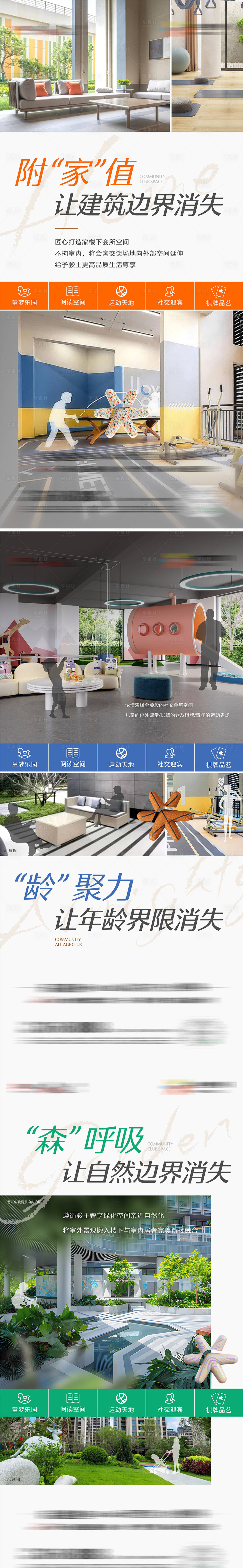 源文件下载【架空层价值点系列海报】编号：26090017859909222