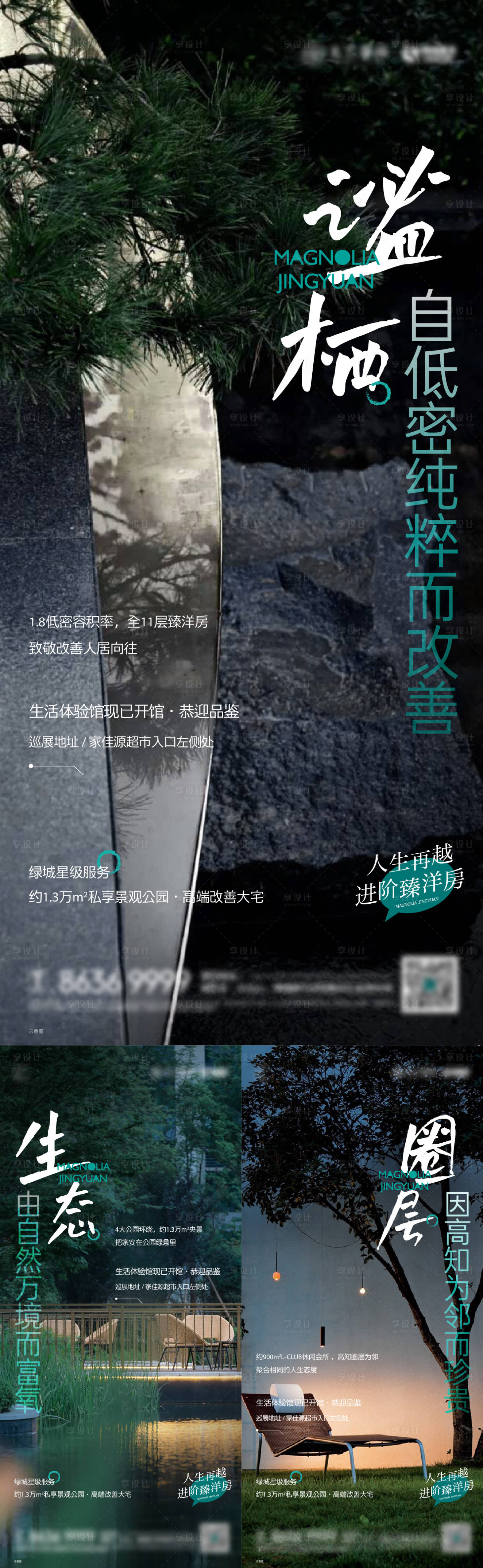 源文件下載【享設計】搜索編號：61920017784612729【價值點海報】