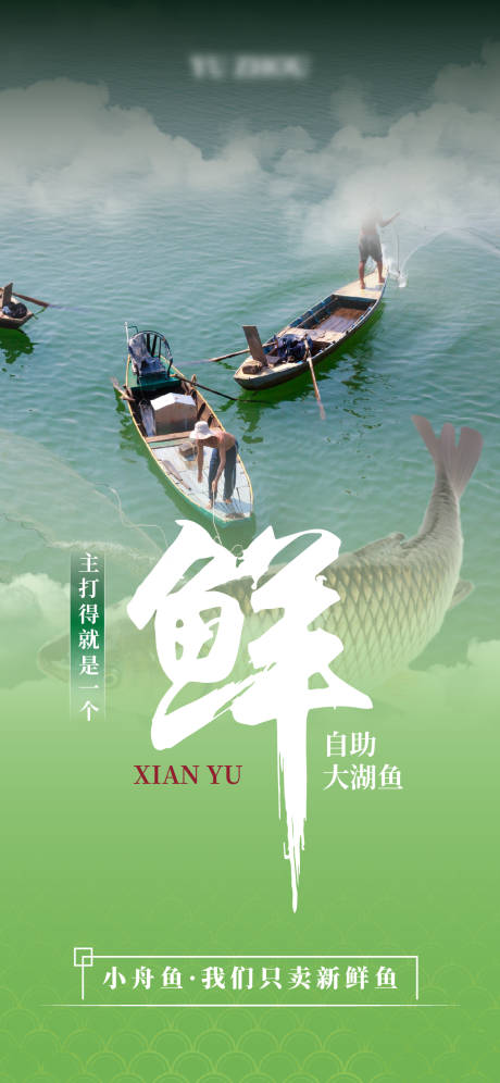源文件下载【享设计】搜索编号：56160017841312330【鲜鱼活鱼餐馆海报】