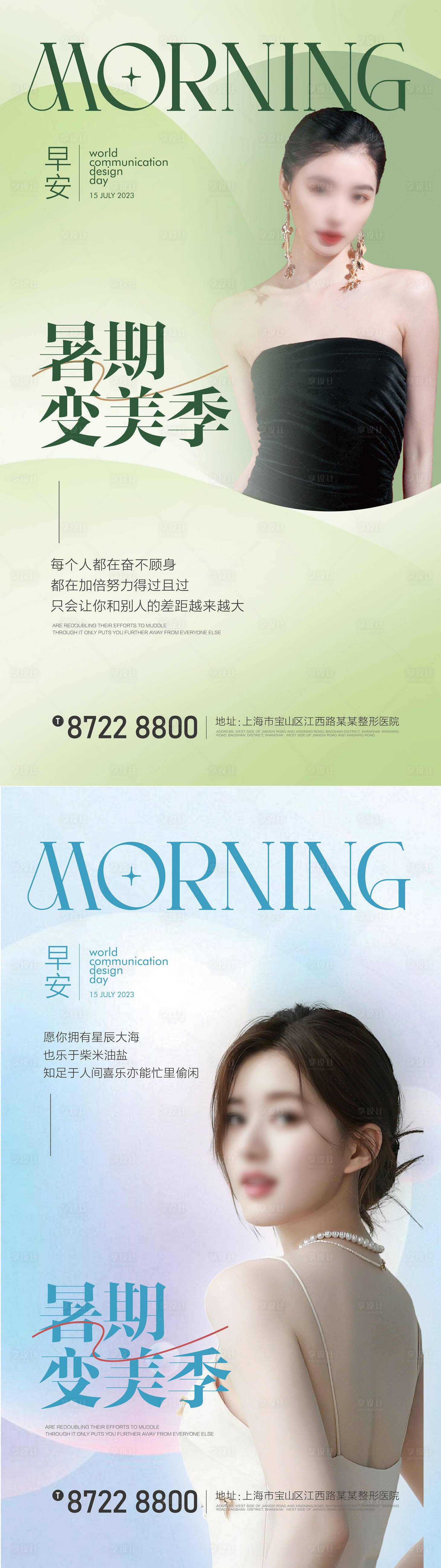 源文件下载【医美海报】编号：91040018061514267