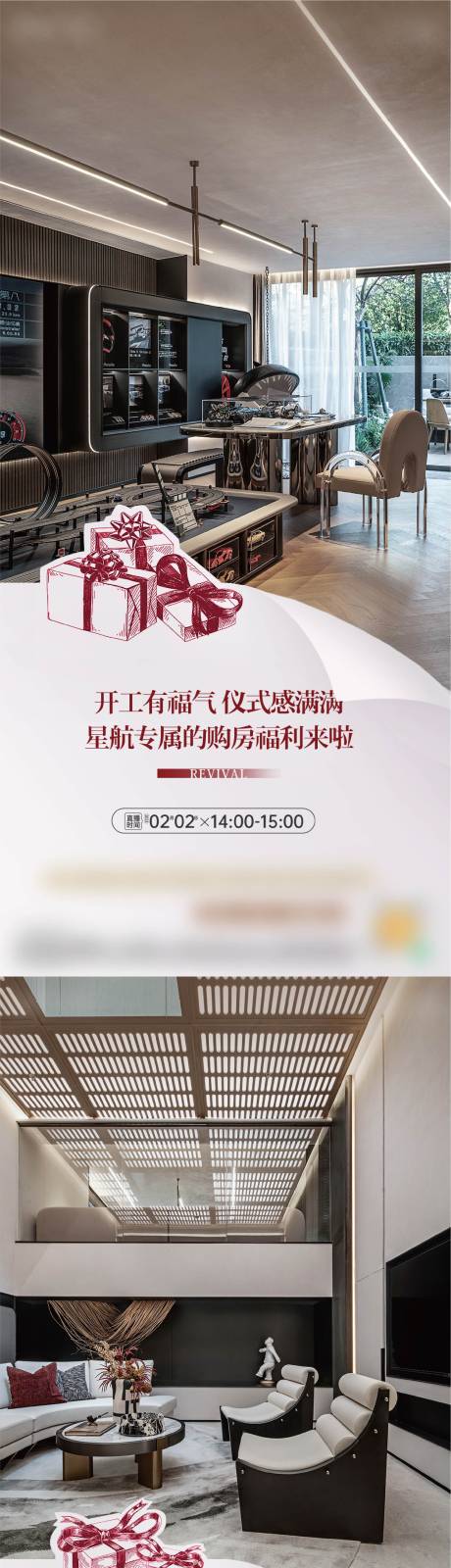 源文件下載【享設計】搜索編號：21600017744627034【實景直播價值系列稿刷屏房地產海報單圖】