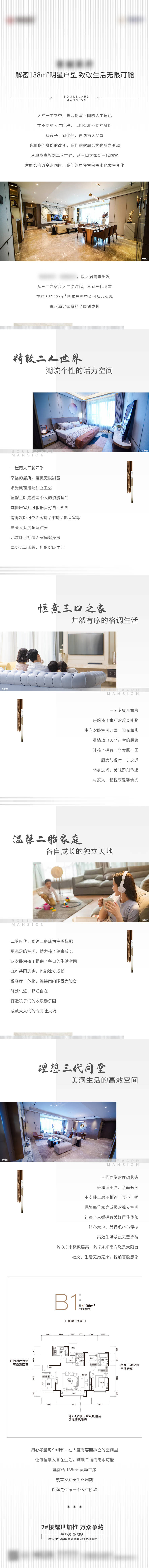 源文件下载【户型价值长图】编号：67260018366533847