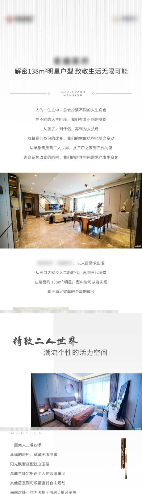 源文件下載【享設計】搜索編號：67260018366533847【戶型價值長圖】